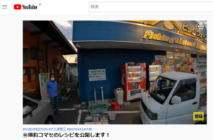 ビッグウェーブ観音寺